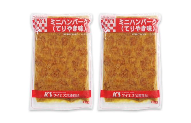 099H871 ミニハンバーグ（てりやき味） 60個以上（930g×2パック）【冷凍 惣菜 簡単調理 一人暮らし】