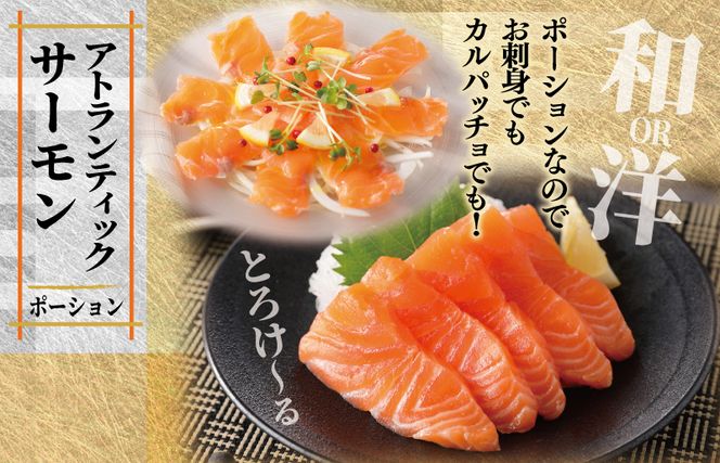 nbj0004 【南予ビージョイ】サーモン＆国産活〆 真鯛  お刺身セット【小分け 訳あり サイズ不揃い 刺身 海鮮丼 人気 オススメ 冷凍】