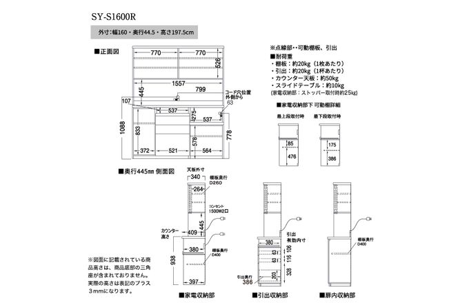 食器棚 カップボード 組立設置 SY-S1600R [No.647]