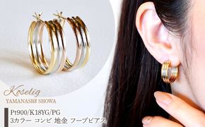 13-55】K14WG ピアス【菊地質店】 ホワイトゴールド