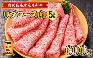 鹿児島県産黒毛和牛リブロース肉（5等級）　K171-002