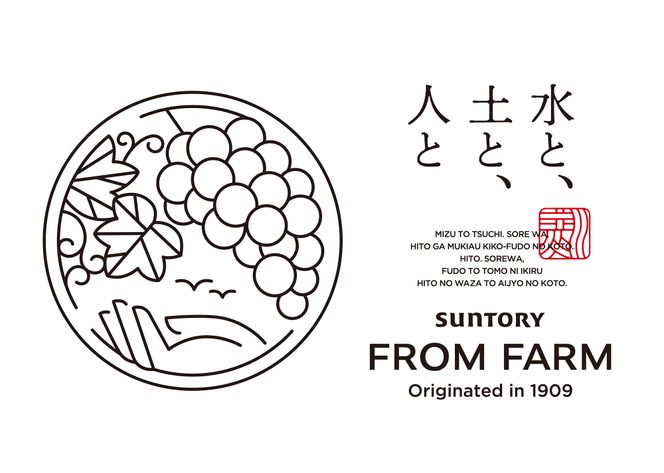 サントリー　登美の丘　ワイナリー　＜SUNTORY　FROM　FARM　品種シリーズ赤白ワイン2本セット＞　ワイン　家飲み　赤ワイン　白ワイン　マスカットベーリーA　甲州　SUNTORY　登美　山梨ワイン　日本ワイン　酒　フロムファーム　テーブルワイン　山梨県　甲斐市　AD-282