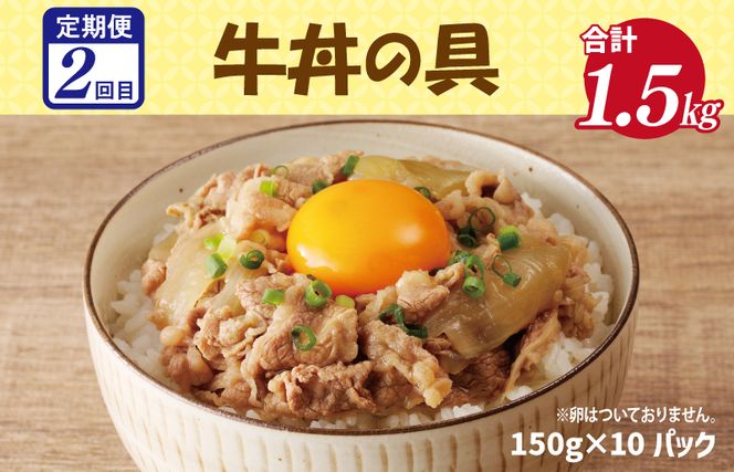 099Z119 栄物産のこだわり食材 定期便 全4回 お楽しみ 牛肉 牛丼 豚肉 豚丼 キムチ 韓国 お好み焼き 大阪名物 【毎月配送コース】 