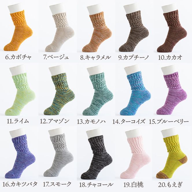 【千代治のくつ下】人気の足首ゆったりマーブル編みソックス35色(選べる2足組)(22-24cm)《 靴下 くつした ソックス マーブル編み 2足組 人気 》【2400N02506】