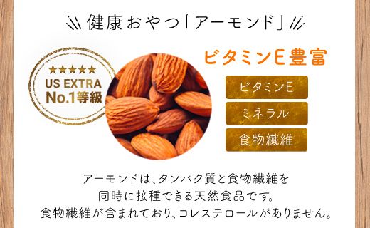 USエクストラNo.1使用 小分け煎りたてアーモンド 1kg  ANAL007