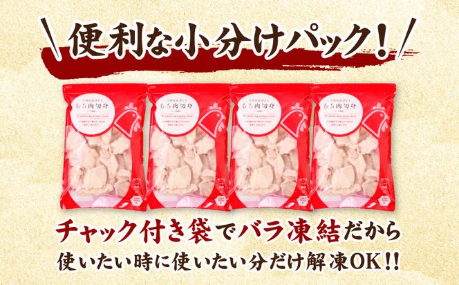 宮崎県産若鶏ももカット　バラ凍結品　3.2kg_M304-001