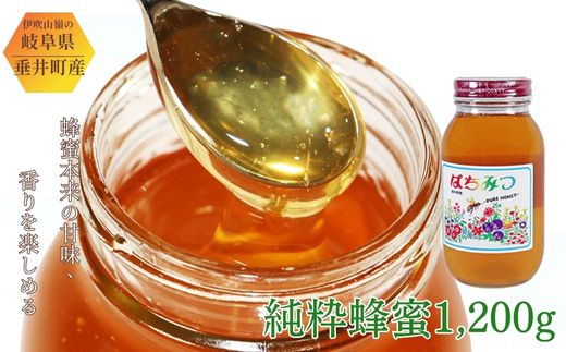 AG-1a [国産]純粋蜂蜜1200g