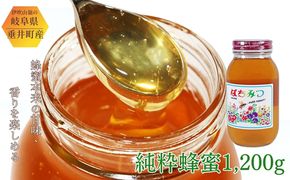 AG-1a 【国産】純粋蜂蜜1200g