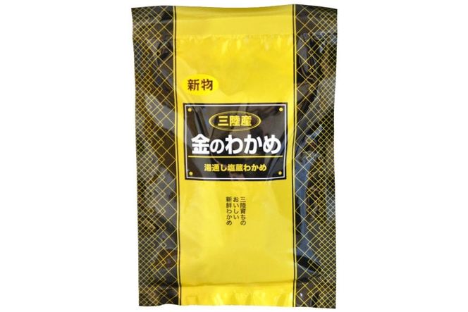 わかめの王様 三陸産 金のわかめ 200g [ムラカミ 宮城県 気仙沼市 20563538_CF02]