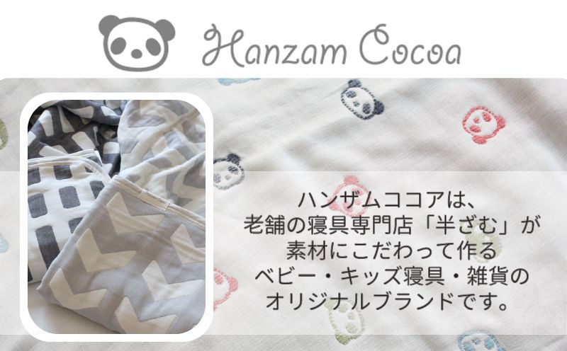 HB005 シングルサイズ【HanzamCocoa】 おなかけっと（6重ガーゼ）（140×200cm） 北欧 スモークブルー ｜ ガーゼケット  タオルケット 木綿 綿100 掛け布団 保育園 小学生 ベビー お昼寝 毛布 子供 ブランケット 出産祝い かわいい おしゃれ ギフト  入園準備（山梨県都留市 ...