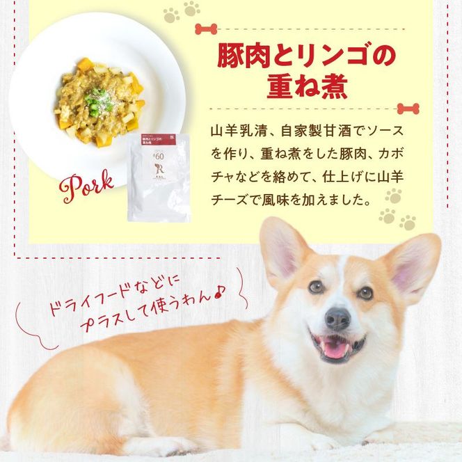 【R15005】ドッグフード　無添加　お肉ごはん3点セット　【犬の手作りごはん】