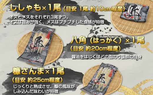 北海道産 人気 干物セット【訳あり】 厳選された旬の魚のみ干物にして届けするため種類が異なる | ホッケ ほっけ 柳かれい 宗八かれい 糠さんま 八角 はっかく ししゃも こまい 氷下魚 キンキ メンメ キチジ スケソウダラ から6種類 干物 魚干物 一人暮らし セット おかず 白身魚 冷凍 個包装 魚介類 海鮮 絶品 人気 ヒロセ 北海道 釧路町 釧路超 特産品 121-1262-145-001