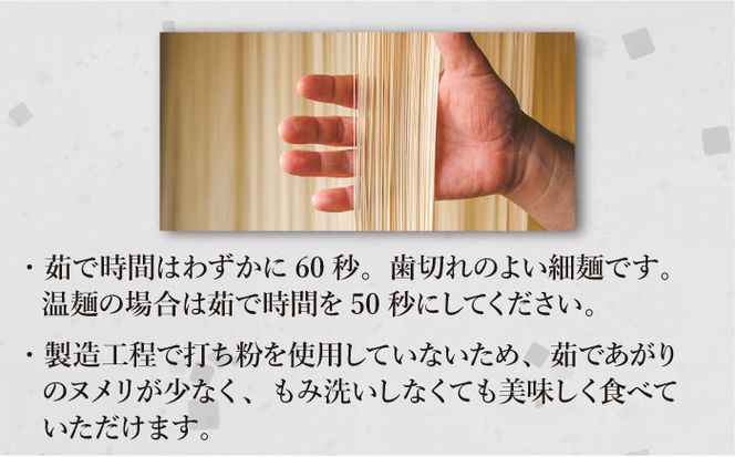 【定期便 年4回】手延べ そうめん 3kg （50g×60束） / 素麺 麺 / 南島原市 / 池田製麺工房 [SDA042]