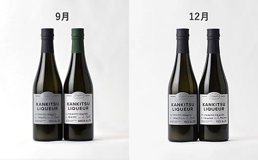 【定期便(年4回)】「山神果樹薬草園」柑橘リキュール2本セット《3月・6月・9月・12月出荷》---sanagouchi_myk_33_tei---