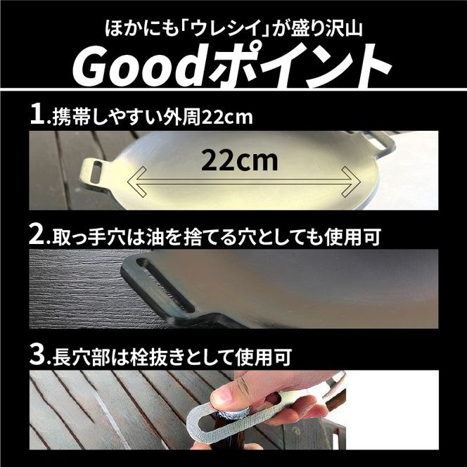 鍛冶屋の頓珍漢 フライ鉄板 F220S 4.5mm厚 直径22cm[050S07]