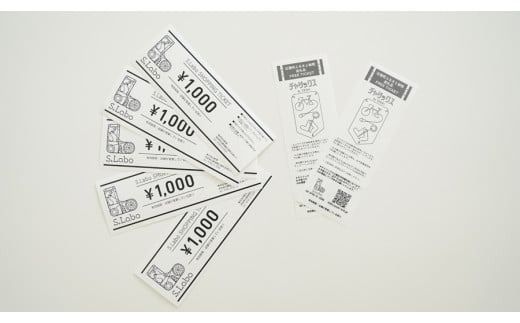 チャリックス体験チケット2枚セット・商品券1000円×5枚