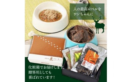 愛犬のリアクションが違う！鹿ジャーキー＆鹿ふりかけ（A）_29193A