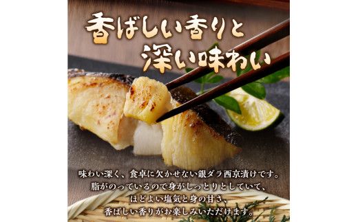 a17-006　銀ダラ西京漬け90g10切れ、天然原料使用ちょっと甘め