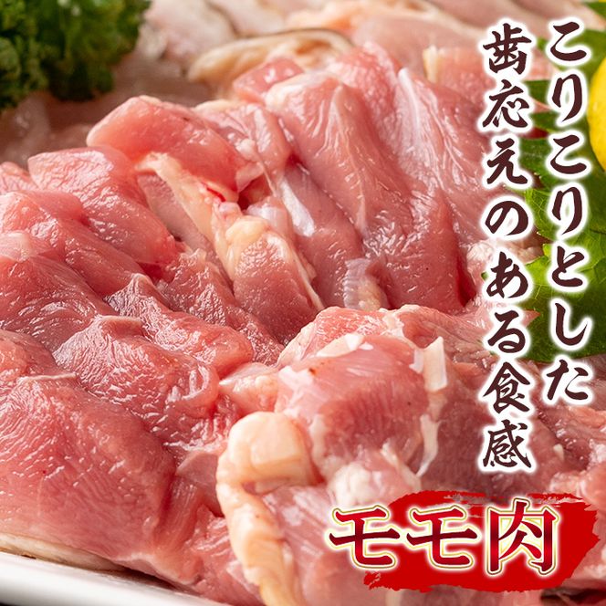 isa203 ＜2026年2月発送分(2月中に発送)＞国内産！鳥刺し(計1kg・250g×4P) 国産 鶏肉 鳥肉 とりにく 鶏刺し 刺身 モモ ムネ お刺身 小分け 九州産 おつまみ 晩酌 食べ比べ たたき 【堀ノ内商会】