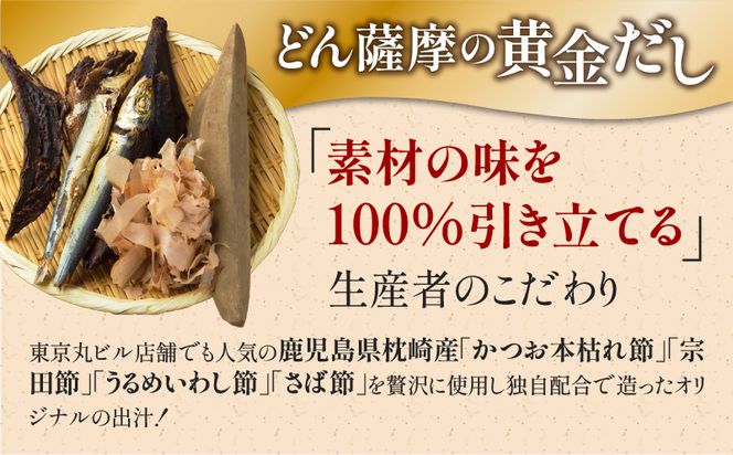 黒宝豚2種のどん薩摩の黄金だししゃぶしゃぶセット計600g　K227-003