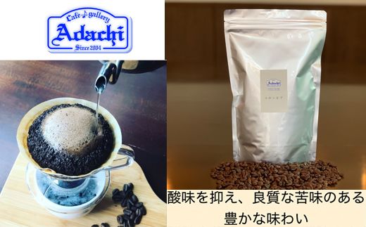 S10-52 カフェ・アダチ コロンビア 400g