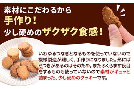 くまもと 玄米クッキー 2種×3箱(1箱に3袋入) 株式会社阿蘇自然の恵み総本舗 《30日以内に出荷予定(土日祝除く)》熊本県 大津町 クッキー 玄米 きなこ ごま 黒糖 スイーツ お菓子 菊芋 FSSC22000取得---so_asmgk_30d_23_11500_3p---