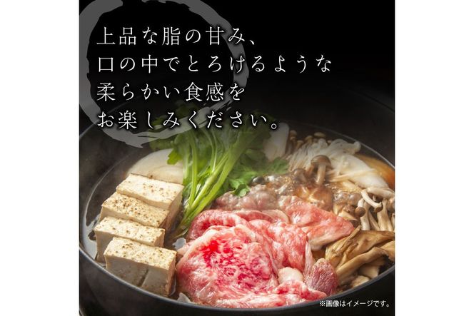 京都産和牛ロース　すき焼き用　約600ｇ　【京都モリタ屋専用牧場】 牛肉　MO00006