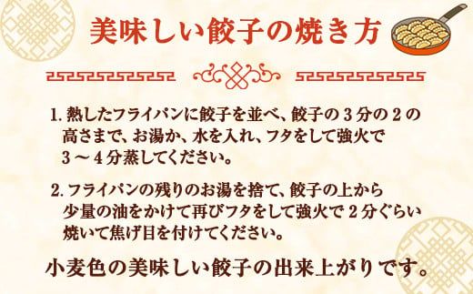 熊本ギョーザ 梅肉ポーク使用 150個（50個×3袋）