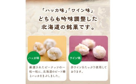 北海道銘菓 山樹氷 詰合せセットB ( お菓子 おやつ 詰合せ セット ふるさと納税 )【030-0001】