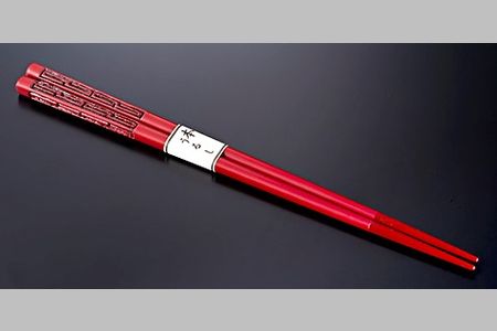 A4081 村上木彫堆朱  箸  （雷文）23cm 