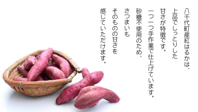 【 3ヵ月定期便 】 茨城 八千代町産 国産 紅はるか 干し芋 平干し 150g × 3 袋 ( 450g ) ポテト ラボ 特製 ほしいも 干しいも さつまいも [BW029ya]