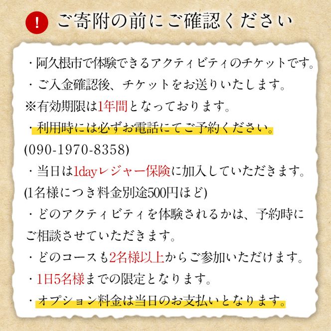 ＜選べるアクティビティ＞happy smile farm アクティビティ体験チケット(サーフィン or SUP or BIG SUP or リバートレッキング or 登山/3名様) サーフィン サップ リバトレ レジャー 自然 マリンスポーツ アウトドア 山登り【落合ぶどう園】a-50-12