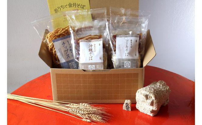 【金月そば】沖縄そば・炙り軟骨ソーキそば（4食セット） 〇 そばじょーぐー 読谷村 国産小麦 8種の魚節　きんちちそば