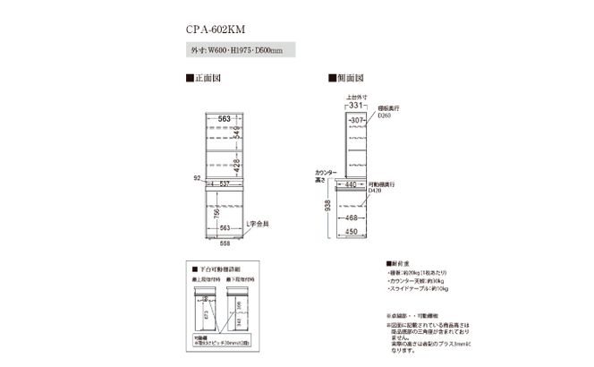 キッチンボードCPA-602KM [No.830]