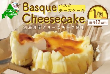 大人気！バスクチーズケーキ 北海道 【生乳生産量日本一】