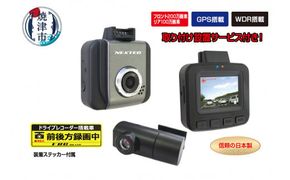 a74-001　ドライブレコーダー 前方200万画素 後方100万画素 2カメラ NX-DRW22WPLUS 取付工賃込み