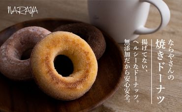 AP021 【ギフト用】焼ドーナツ （18個）