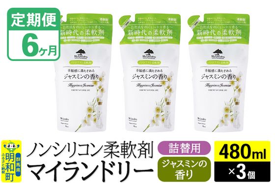 yQnazs6tmVR_ }Ch[ l֗p (480ml×3)yWX~̍z|10_spb-050106c