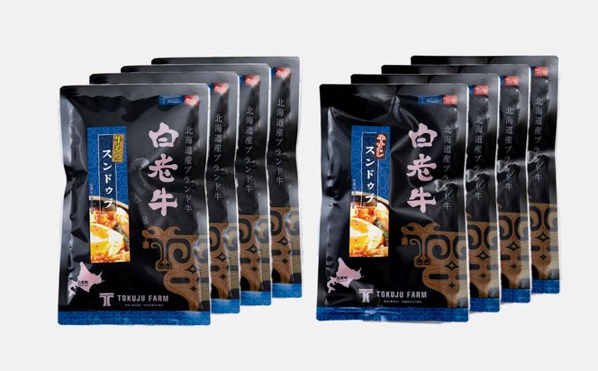 スンドゥブ 食べ比べ セット 合計8パック （ 牛もつ ・ 牛すじ ） 韓国料理 BJ011