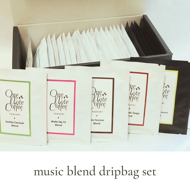 DD006　Music Blend コーヒードリップバッグ個別包装セット