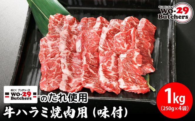 y錧SzK2341 WO-29Butcherŝgp n~ēp t 1kg(250g×4)