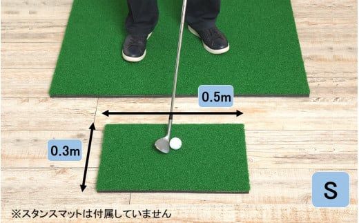 全国の有名ゴルフ場・練習場が多く採用の本格派 アイリスソーコー ショットマット S 0.3m×0.5m ふるさと納税限定 特注 EVA8mm+AP _2375R