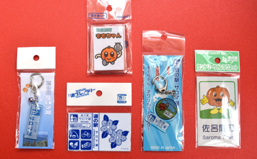 あなたと寄り添います オリジナルキーホルダー＆マグネットセット SRMI015