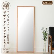 【SENNOKI】Stellaステラ アメリカンチェリーW480×D35×H1240mm(8kg)木枠全身デザインインテリアミラー【2410M05059】