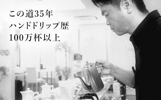 訳あり珈琲　富士河口湖町民へ感謝を込めた名店の味（カフェバッハ直系初代焙煎士）こだわりブレンド3種セット１２０ｇ×各2袋（計720ｇ）（豆） FBQ003