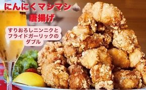 K1609 にんにくマシマシ！！若菜亭の特製から揚げ（国産もも肉）2,000g ご家庭で揚げるだけパック ※生冷凍