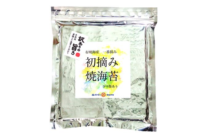 CE195【訳あり】マルマサの「初摘み」焼のり 全型４０枚（有明海産）