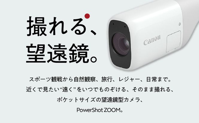 【R14031】キヤノンデジタルカメラ PowerShot ZOOM＜本体のみ＞