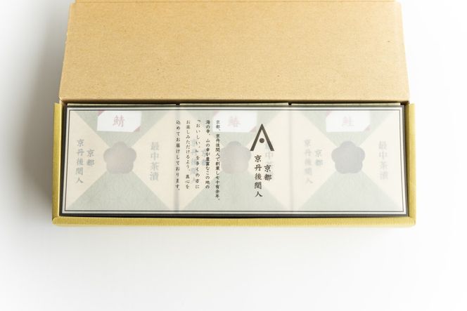 最中茶漬けセット　SC00005