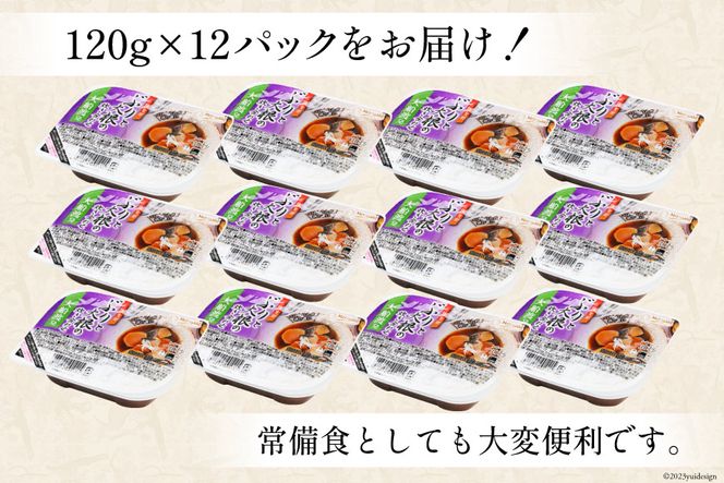 【箱買い】三陸食堂 ぶりと大根の炊き合わせ120g×12パック 計1.14kg [阿部長商店 宮城県 気仙沼市 20564083] 惣菜 簡単調理 レトルト 魚 魚介類 レンジ 長期保存 魚料理 和食 常温保存 常備食 